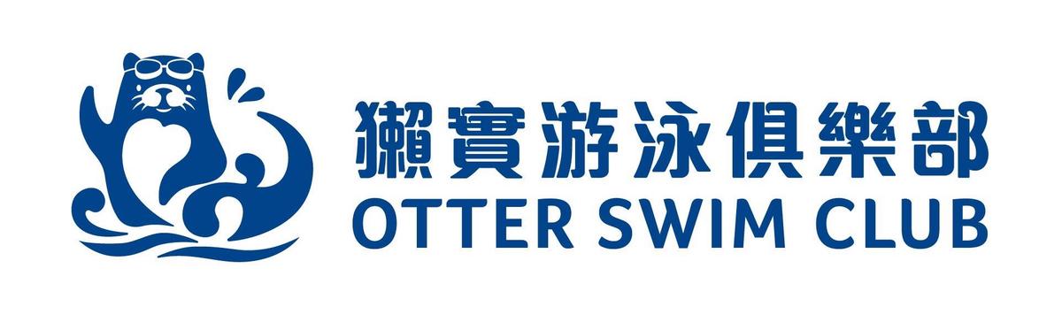 獺實游泳俱樂部
